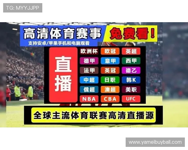 球友直播下载最新版本,轻松畅享高清赛事直播体验
