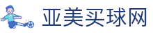 亚美买球网 - (中国)泰安亚美买球网科技集团有限公司欢迎您